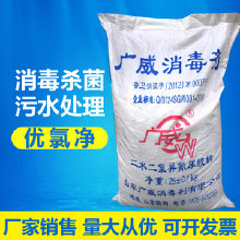 三氯异氰尿酸钠