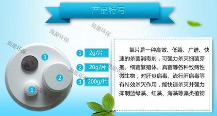 消毒片三氯异氰尿酸2克泡腾片价格