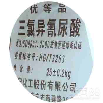 【三氯异氰脲酸三氯异氰尿酸强氯精三氯乙氰脲酸杀菌漂白】- 