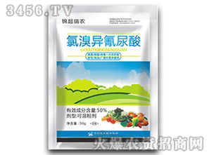 50 氯溴异氰尿酸