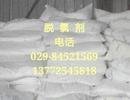 陕西脱氯剂西安脱氯剂水体脱氯剂除氯剂西安脱氯剂厂 ,西咸新区沣东新城西宝化工助剂厂