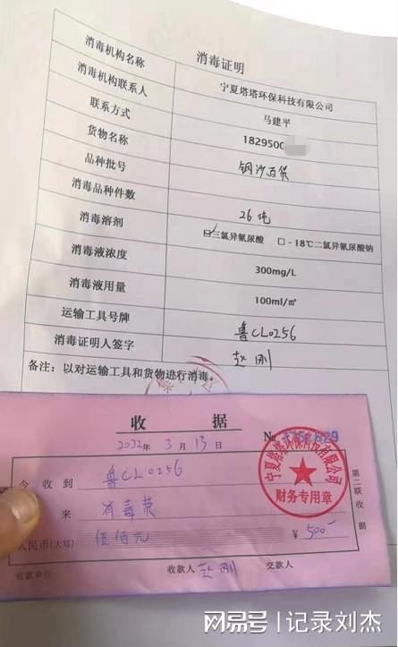 银川下高速被强制核酸检测消杀,收费共计2012元合理吗