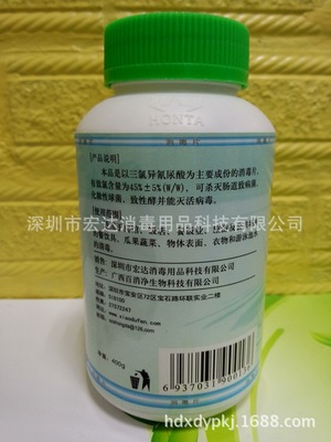 批发/采购 宏达 三氯异尿酸消毒片 专治游泳池池水 桑拿池水等 - 批发/采购 宏达 三氯异尿酸消毒片 专治游泳池池水 桑拿池水等厂家 - 批发/采购 宏达 三氯异尿酸消毒片 专治游泳池池水 桑拿池水等价格 - 深圳市宏达消毒用品科技 - 