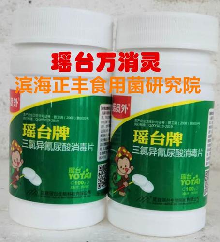 三氯异氰尿酸钠消毒片 高效安全的消毒利器