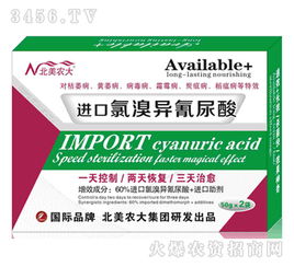 解析进口氯溴异氰尿酸 以北美农大三氯异氰尿酸为例的深度探讨