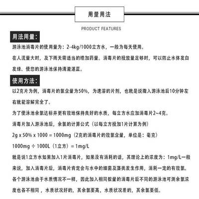 泳池与水上乐园的必备杀菌利器 三氯异氰尿酸氯锭货源充足